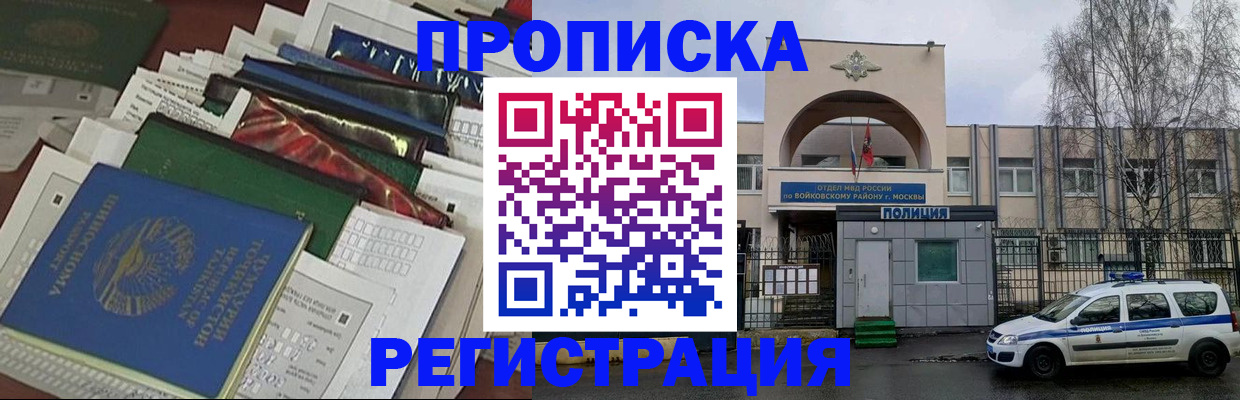 временная регистрация адрес в Лузе