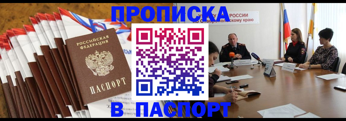 временная регистрация для всех в Лузе