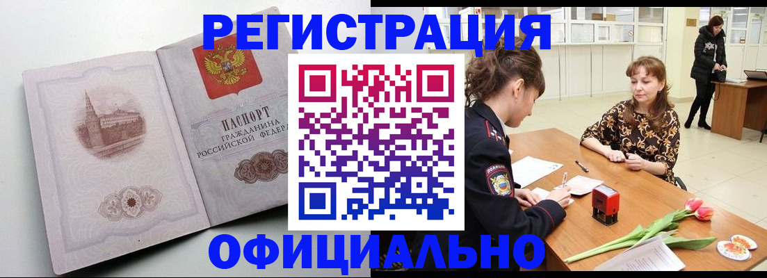 прописка регистрация в Лузе